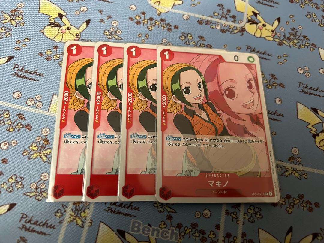 Makino Dadan 8-piece set 8枚