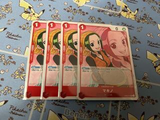 Makino Dadan 8-piece set 8枚