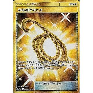 Escape Rope [UR] {062/051}