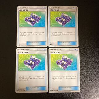 PC Pokegear (045/055) Uncommon, set of 4 (1)