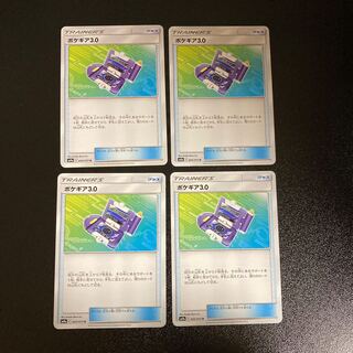 PC Pokegear (045/055) Uncommon, set of 4 (iii)