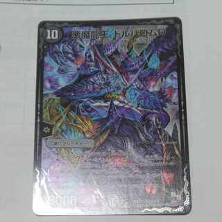 悪魔龍王 ドルバロムD SR S2/S3