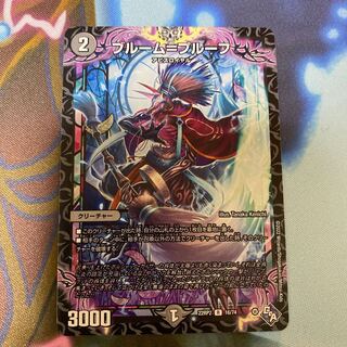 Snubbullum-Proof R 16/74