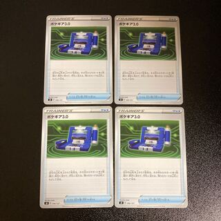 PC Pokegear (096/127) Uncommon, set of 4 (1)