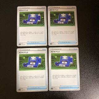 PC Pokegear (096/127) Uncommon, set of 4 (2)