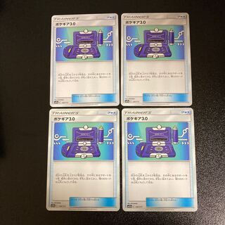 PC Pokegear (130/173) Uncommon, set of 4