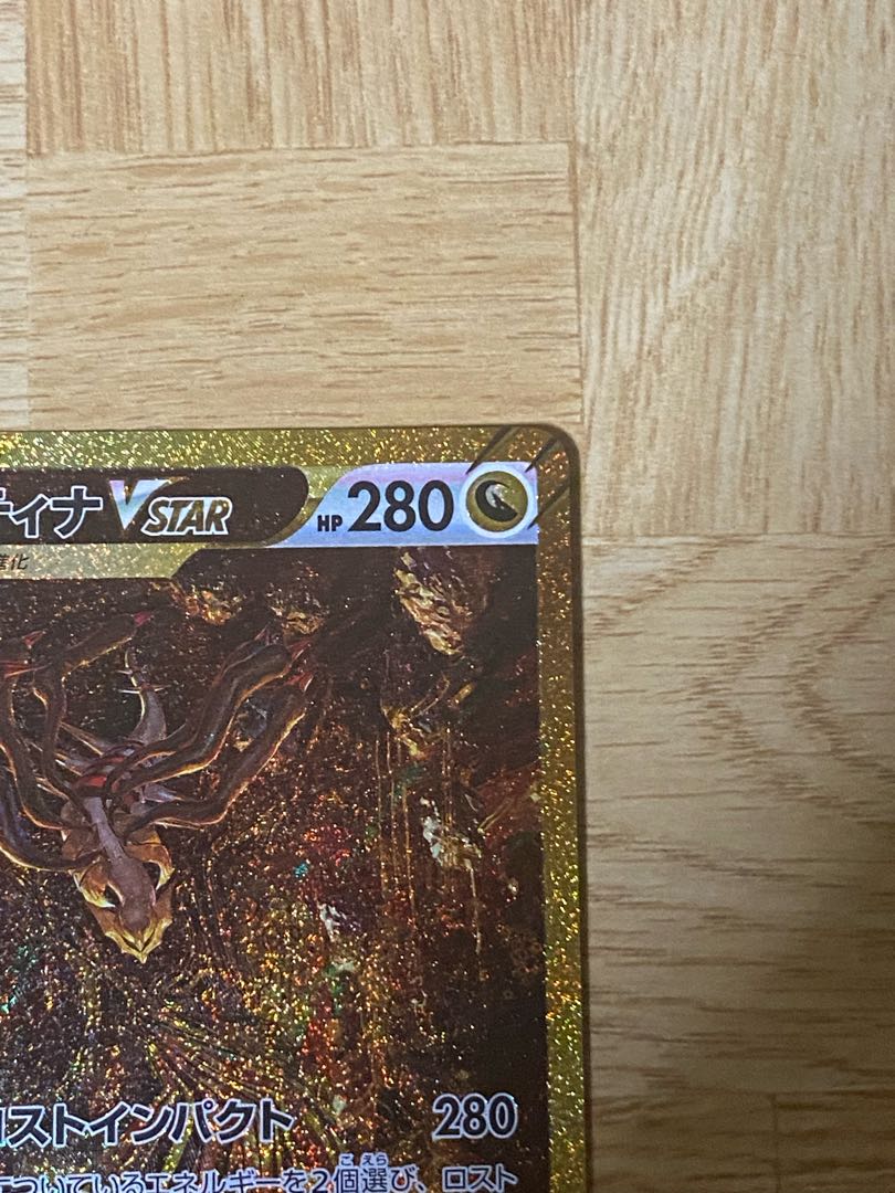 GiratinaVSTAR UR 261/172