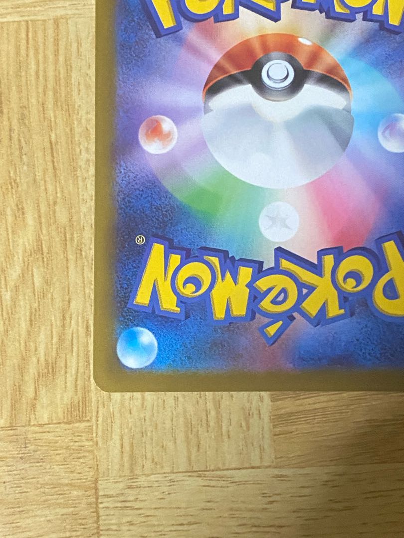 GiratinaVSTAR UR 261/172