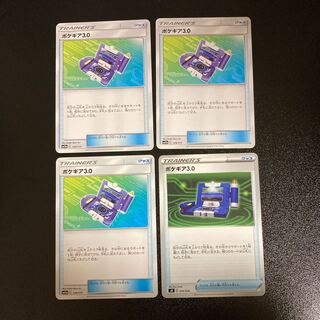 PC Pokegear (model number below), set of 4 uncommon (1)
