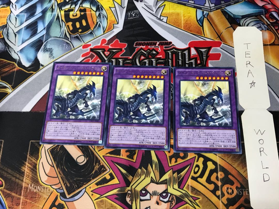 Tyrant Burst Dragon CPD1 1 Rare Set of 3 Tera.