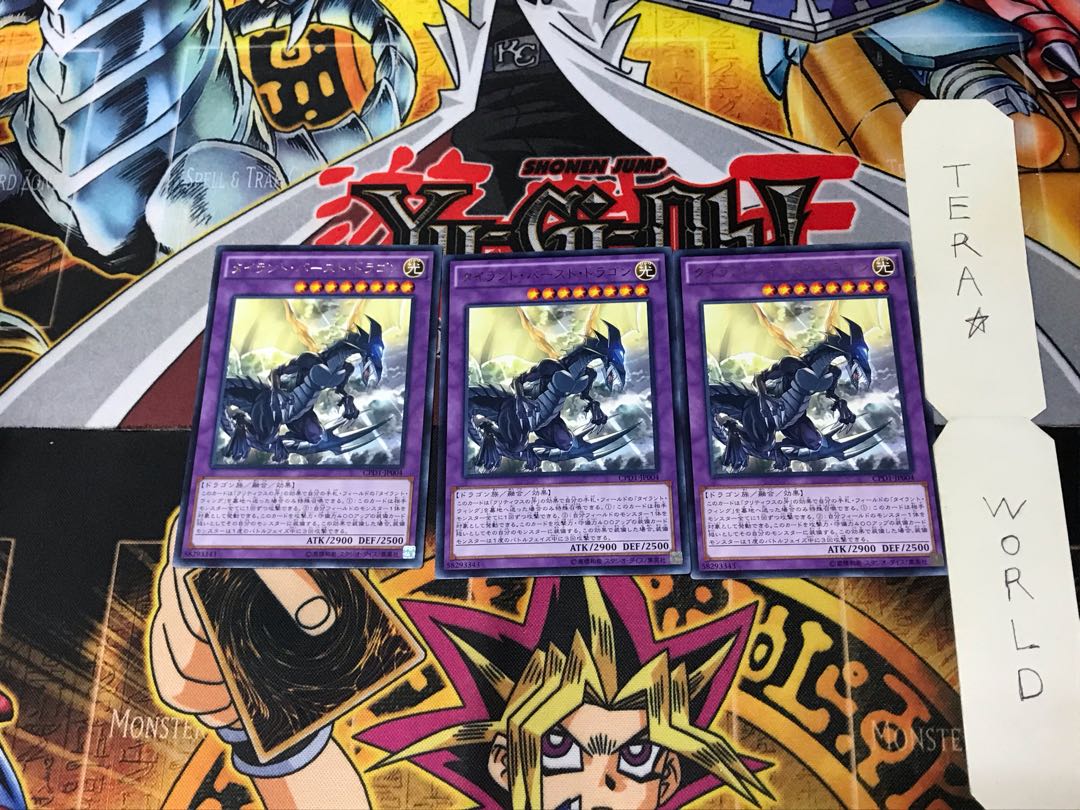 Tyrant Burst Dragon CPD1 2 Rare Set of 3 Tera.