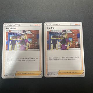 セイボリー U 068/070