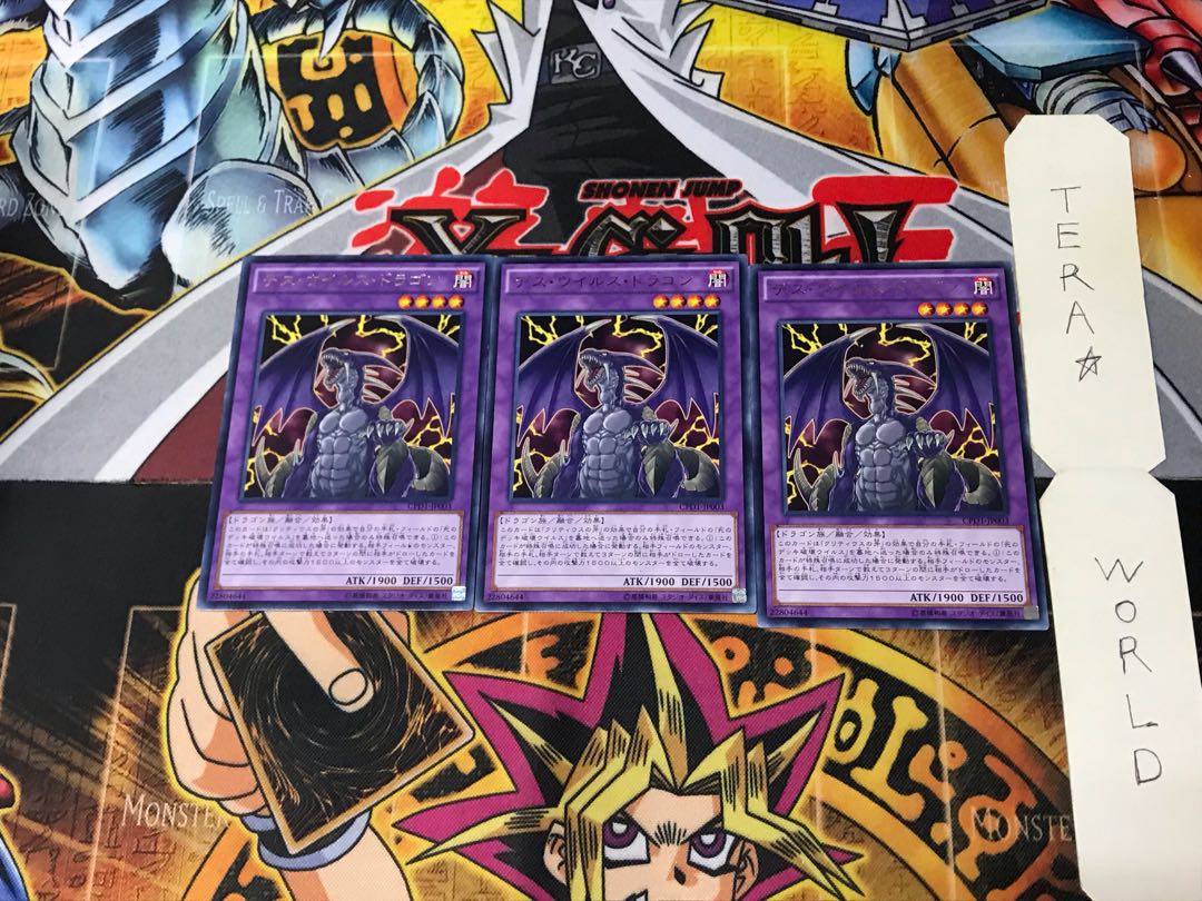 Doom Virus Dragon CPD1 4 Rare Set of 3 Tera