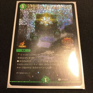 ミステリーキューブ GP版