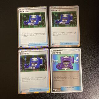 PC Pokegear (model number below), uncommon rare specs, set of 4 (4)