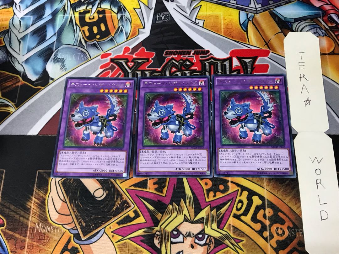 Frightfur Wolf NECH 2 rare, set of 3 Tera.