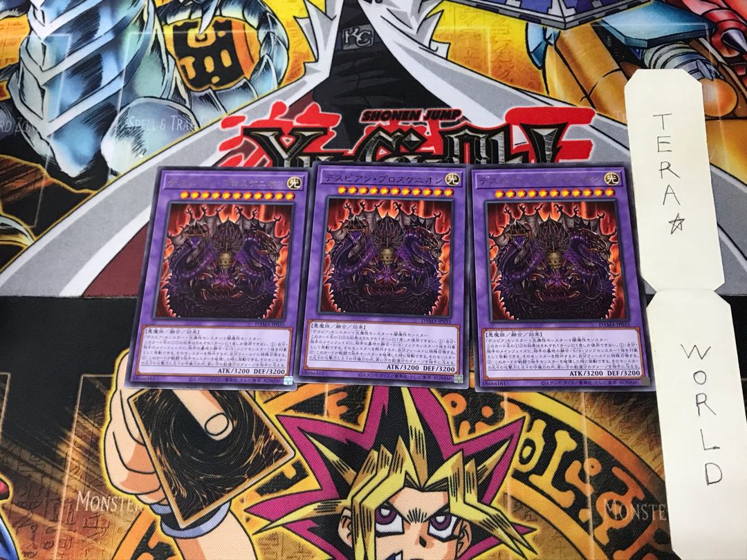 Despian Proskenion DAMA 1 rare, set of 3 Tera.