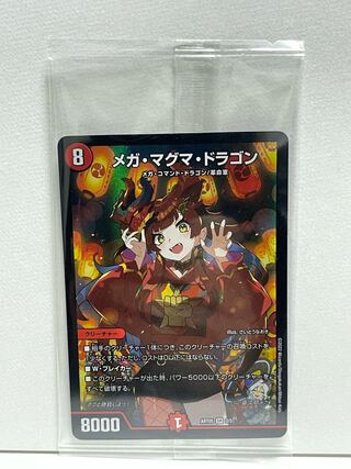Mega Magma Dragon God Art ART05 SR 2/5 New Unopened