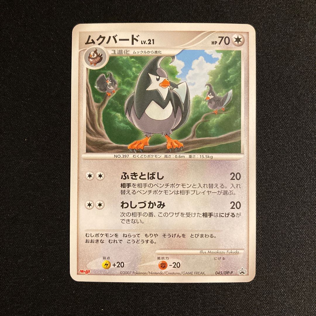 g309 Staravia Meiji Promo Pokémon Treasure