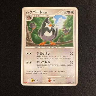 g309 Staravia Meiji Promo Pokémon Treasure