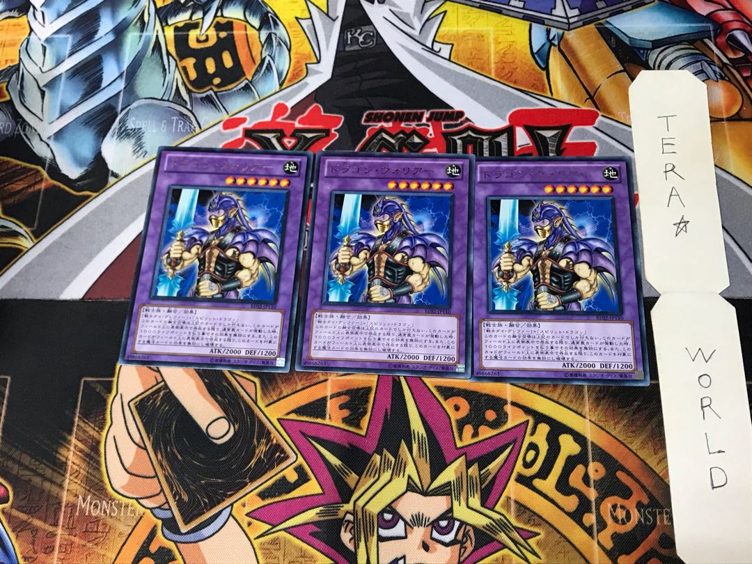 ドラゴン・ウォリアー BE02 4 レア 3枚セット てら