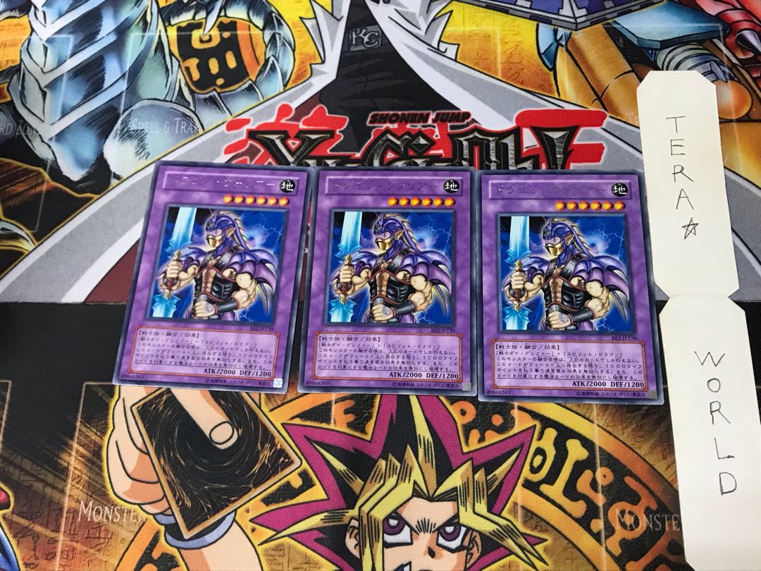 Ryu Senshi BE2 3 rare, set of 3 tera