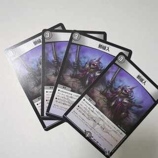 邪侵入 R 17/74 1枚