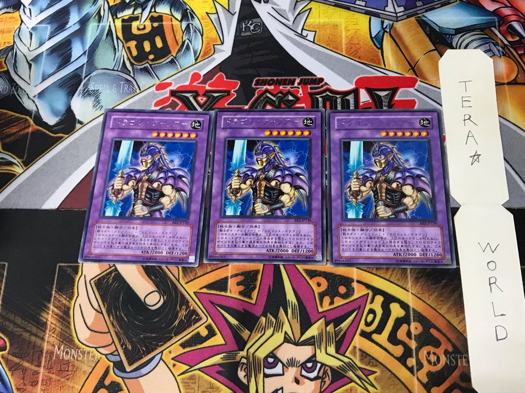 ドラゴン・ウォリアー BE2 5 レア 3枚セット てら