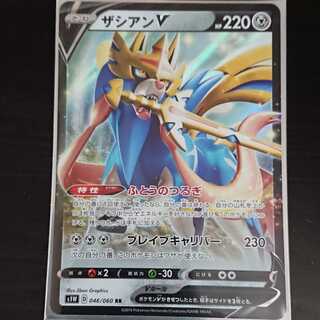 ポケカ ポケモンカードゲーム ザシアンV RR ダブルレア 1枚