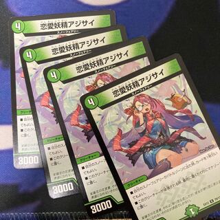 恋愛妖精アジサイ U 70/110