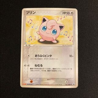 g314 Jigglypuff Meiji Promo Pokemon Treasure