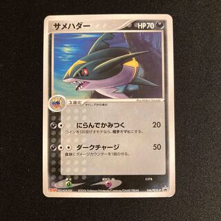 g315 Sharpedo Meiji Promo Pokémon Treasure