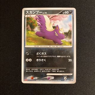 g316 スカンプー Meiji プロモ ポケモン トレトレ