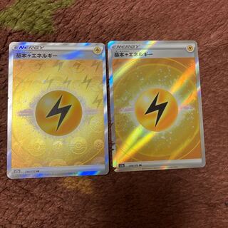 Basic LightningEnergySR 2 pages 2 extra pages â