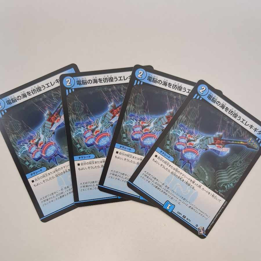 Electric guitar wandering around the electric Umi U 36/74