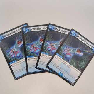 Electric guitar wandering around the electric Umi U 36/74