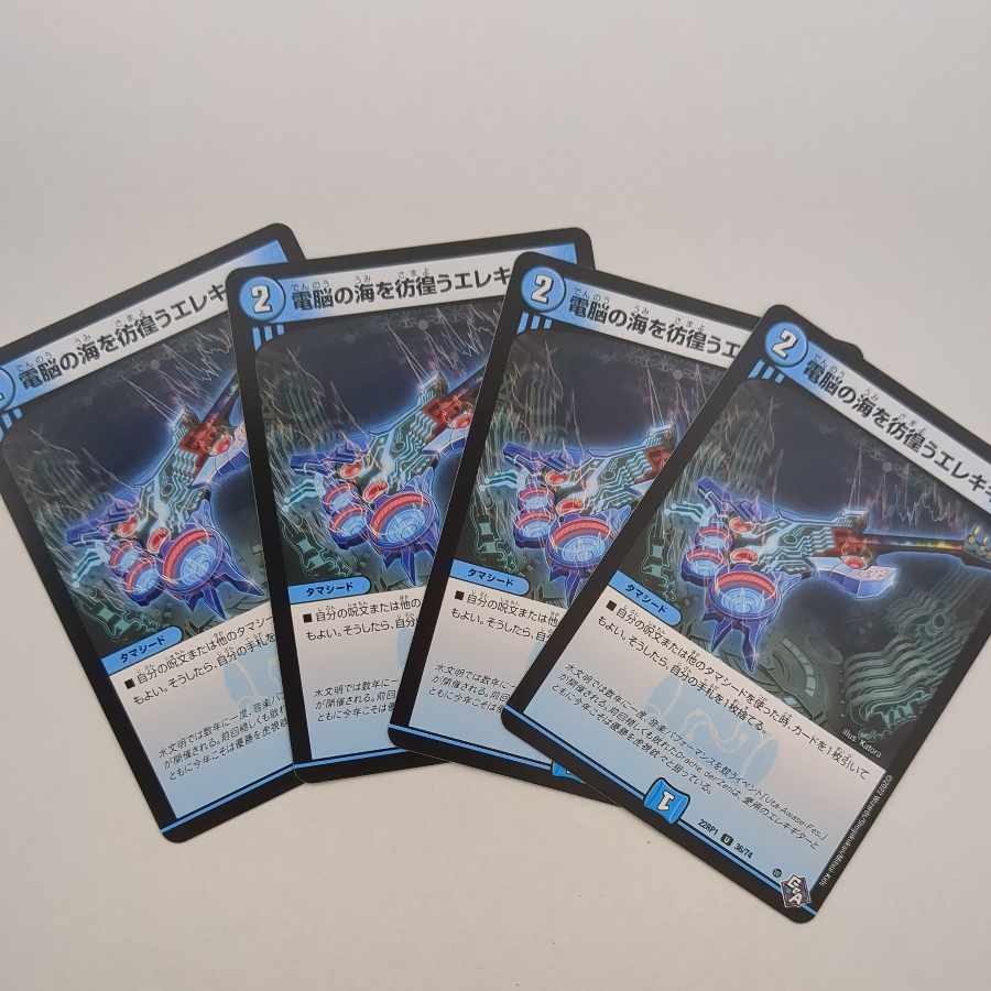 Electric guitar wandering around the electric Umi U 36/74