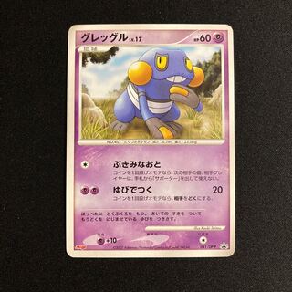 g321 Croagunk Meiji Promo Pokémon Treasure