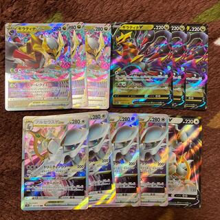 Giratina Arceus Set