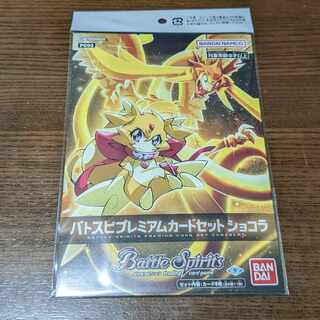 Batospy Premium Card Set Chocolat