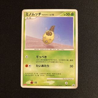 g323 Burmy Meiji Promo Pokémon Treasure
