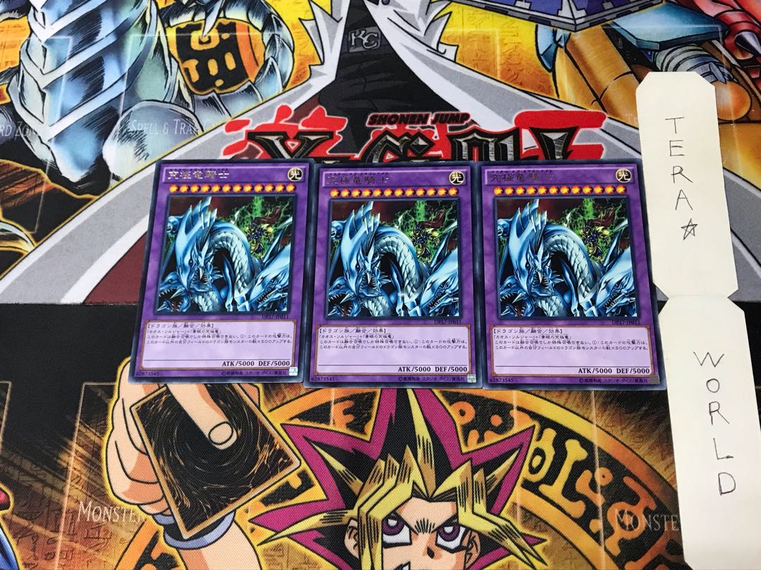 Dragon Master Knight DP17 4 Rare Set of 3 Tera.