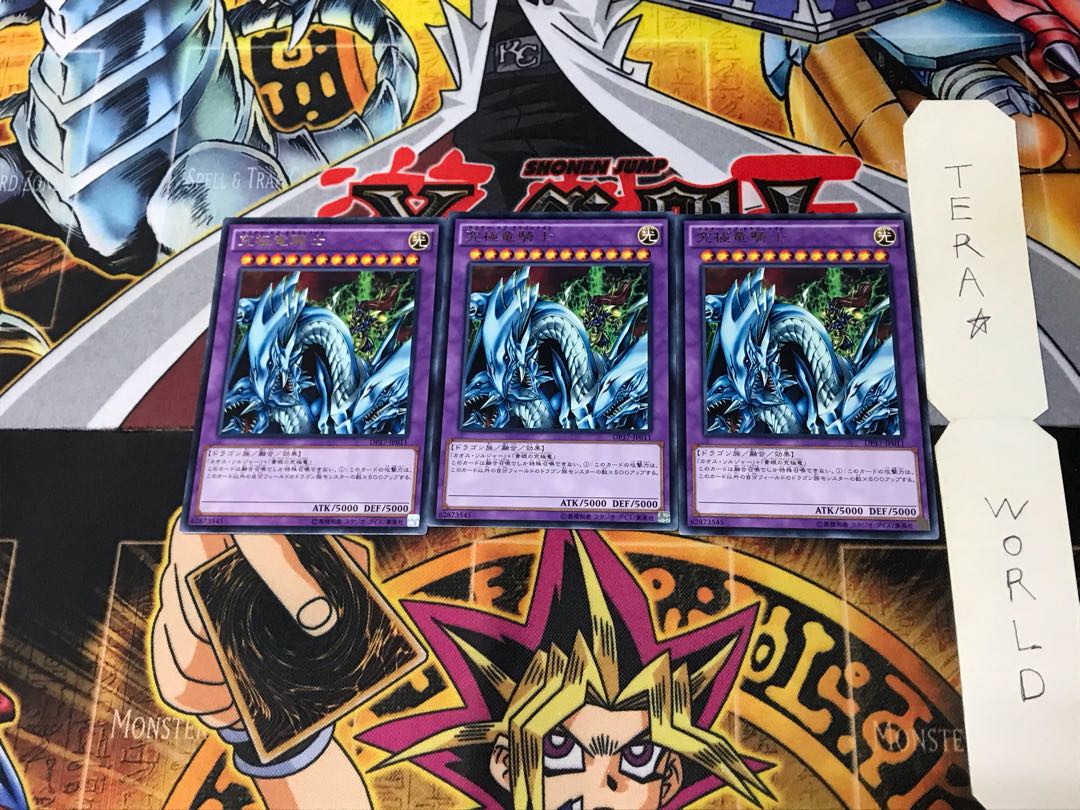 Dragon Master Knight DP17 5 Rare Set of 3 Tera.