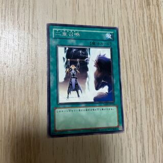 Double Summon Rare JP056