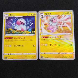 Flaaffy Electric Dynamo 2 sheets