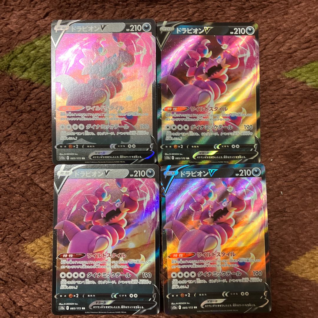 4 Pokemon Cards Drapionv