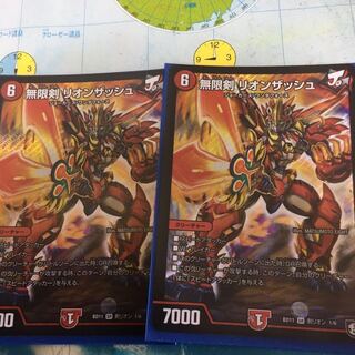 リオンザッシュ2枚