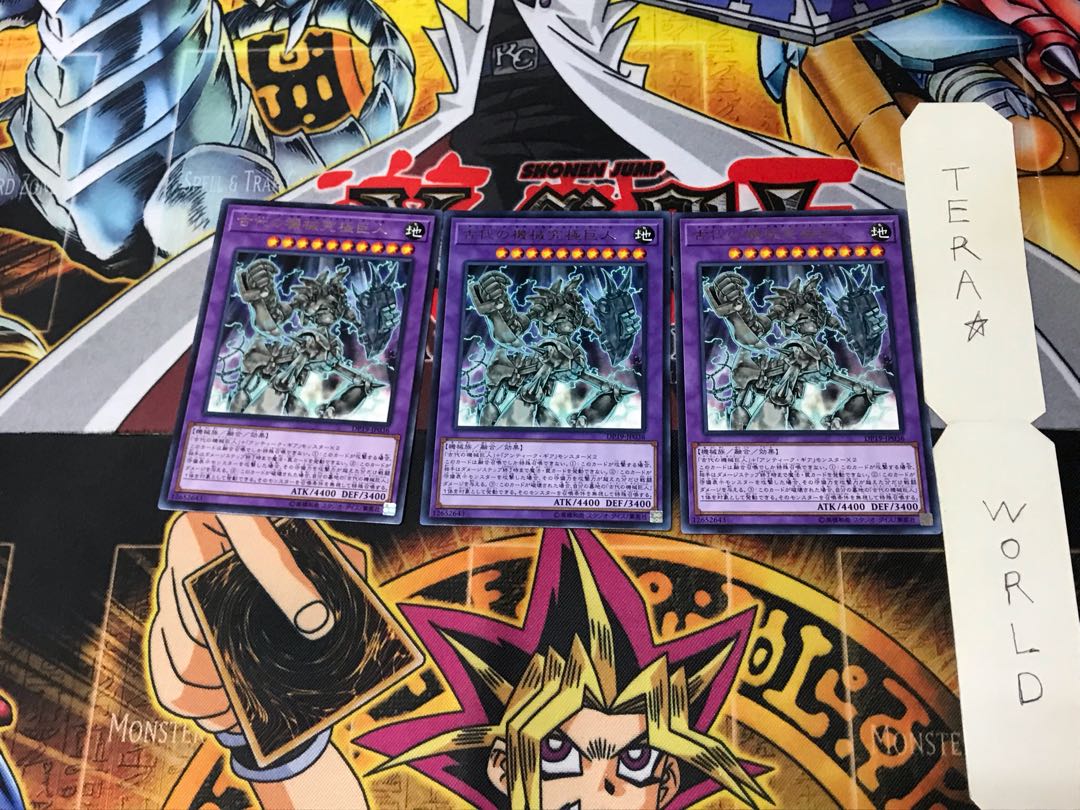 Ultimate Ancient Gear Golem DP19 5 Rare Set of 3 Tera.