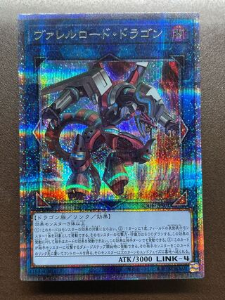 Beautiful Yu-Gi-Oh! Prisik Borreload Dragon BODE-JPS01 1枚