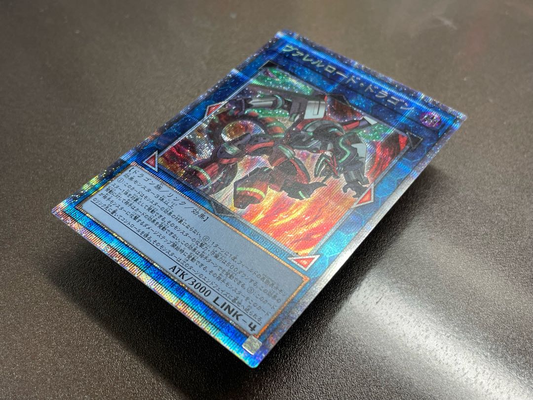 遊戯王 - 美品　遊戯王　プリシク　ヴァレルロード・ドラゴン　BODE-JPS01 美品 遊戯王 プリシク ヴァレルロード・ドラゴン BODE-JPS01の